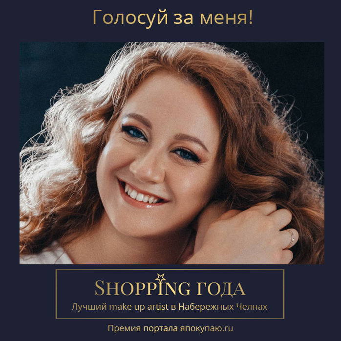 Магазин Визажист Набережные Челны Магазин Визажист Набережные Челны