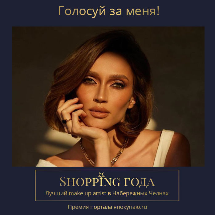 Магазин Визажист Набережные Челны Магазин Визажист Набережные Челны