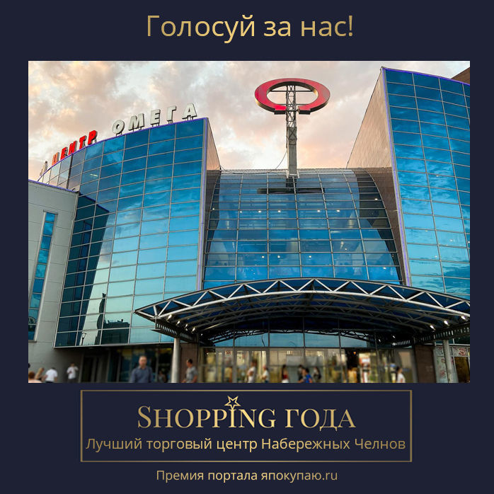 5 лучших торговых центров Набережных Челнов по версии премии Shopping ...