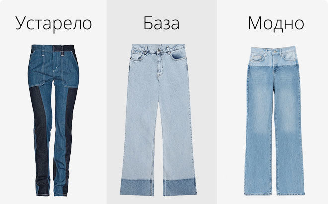 Как подворачивать джинсы?