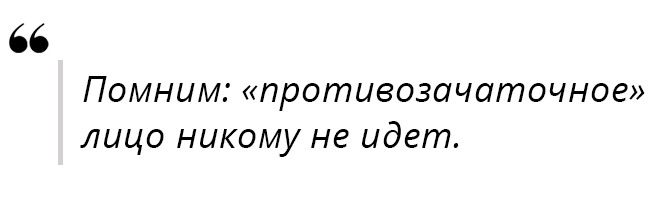 Восемь советов тем, кого раздражают любимые