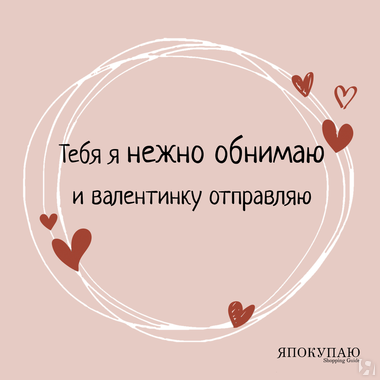 Прикольные картинки-Валентинки любимым парням и девушкам на 14 февраля