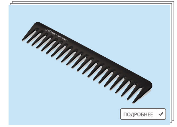 Ghd, Расческа для распутывания волос