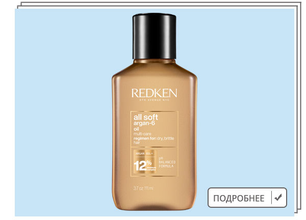 Redken, Профессиональное масло для питания сухих волос All Soft