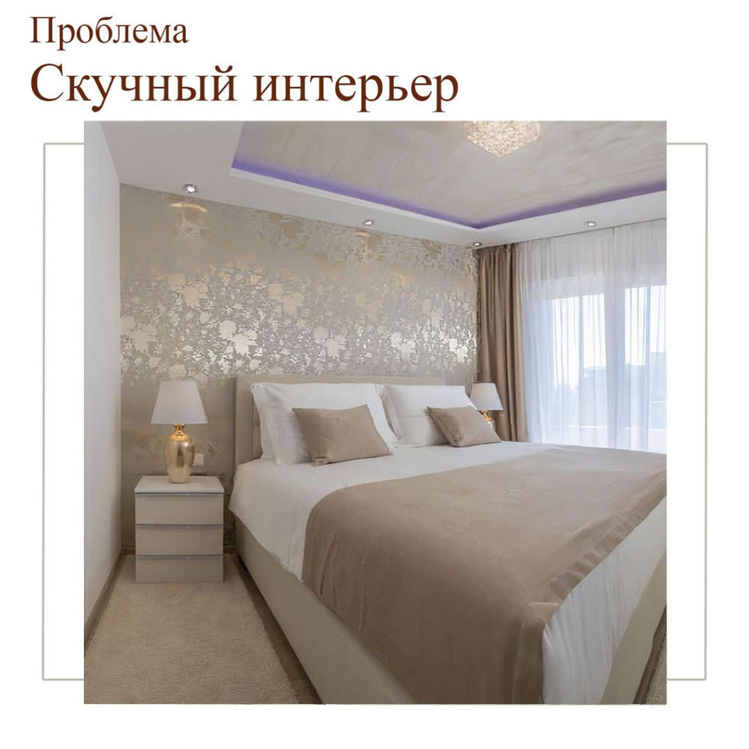 Как переделать устаревшую квартиру без ремонта: фото было-стало - Я Покупаю