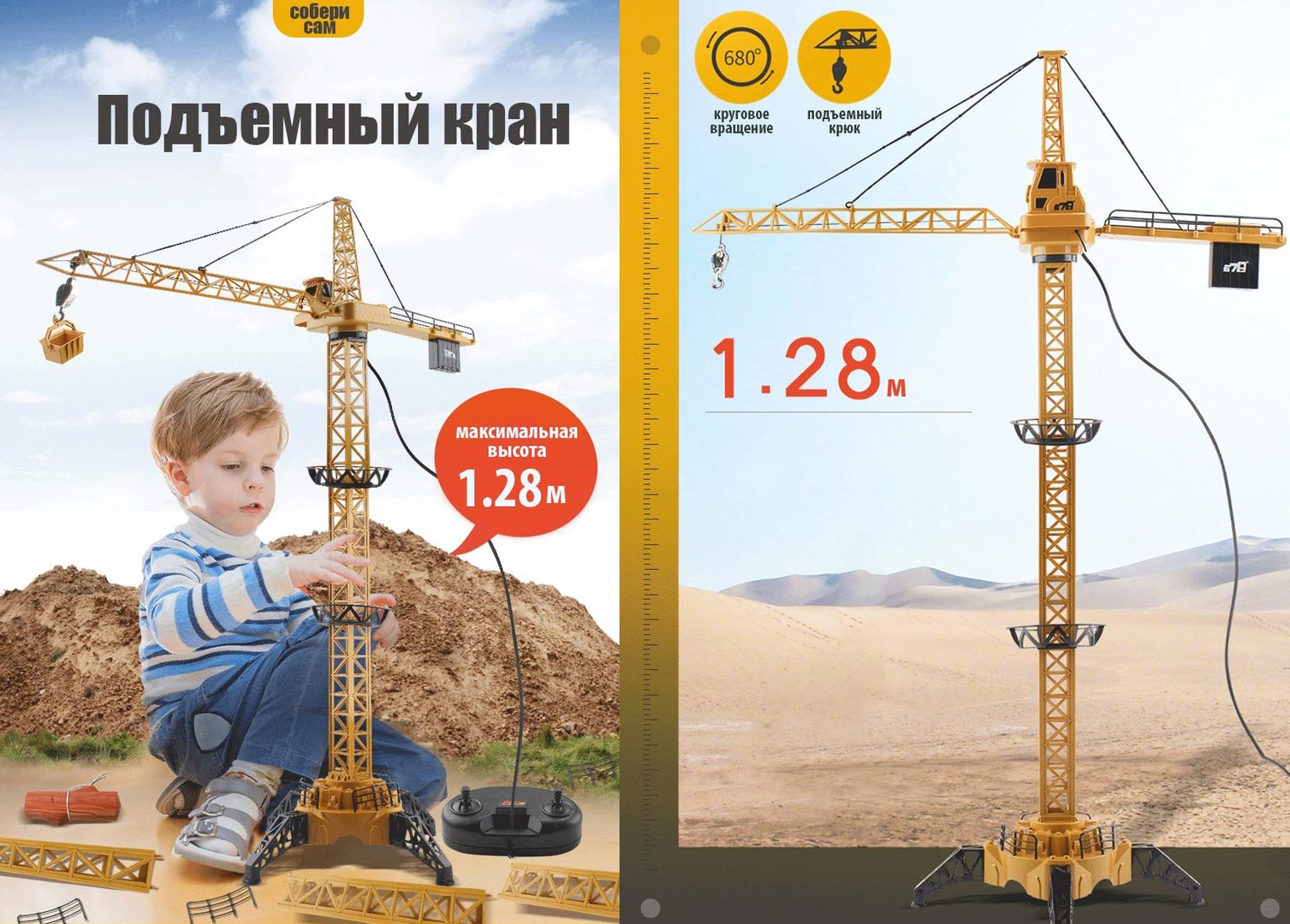 Управляющая высота. Высота башенного крана. башенный кран с дистанционным управлением без кабины крановщика.