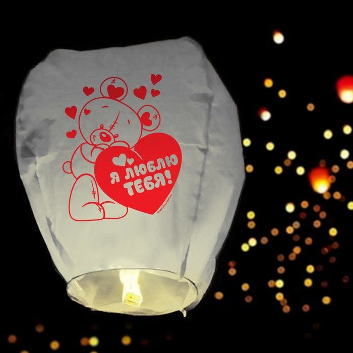 Небесный фонарик «Я тебя люблю», мишутка Свадебные штучки