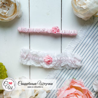 Комплект подвязок "Дымка"(розовый) Свадебные штучки