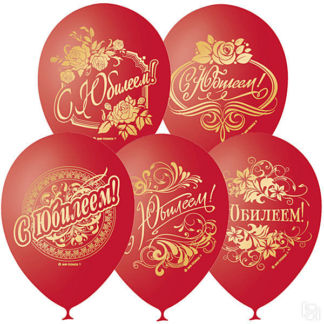 Набор воздушных шаров "С юбилеем", 5 шт, двухсторонний (30 см) Свадебные шт