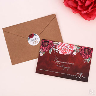 Свадбеное приглашение в конверте "Марсала" Свадебные штучки