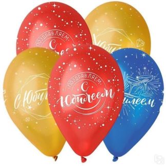 Набор воздушных шаров "С юбилеем", цвет МИКС (5 шт, 35 см) Свадебные штучки